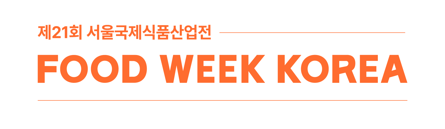 FOOD WEEK KOREA 2026 logo