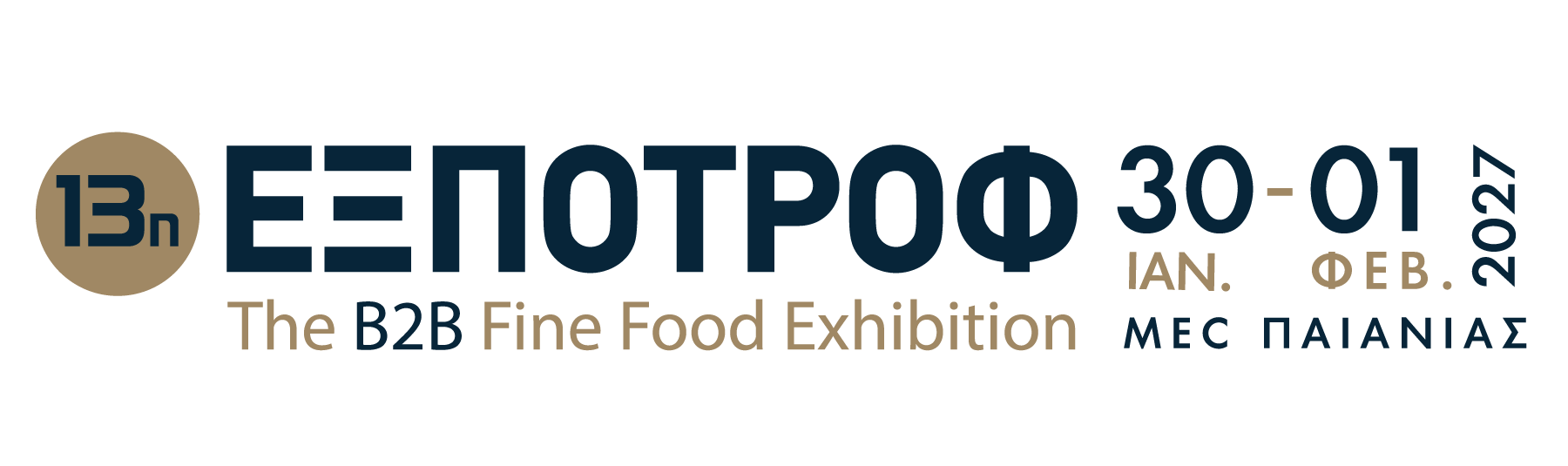 Expotrof 2027