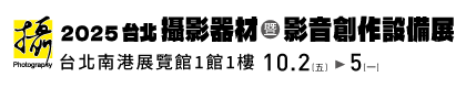 Taipei International Photography & Media Equipment Show 2026