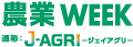 J-AGRI Tokyo 2026