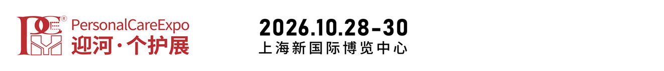 PCE International Personal Care Expo 2026