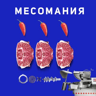 MEATMANIA Sofia logo
