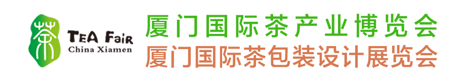 China Xiamen International Tea Fair Xiamen logo