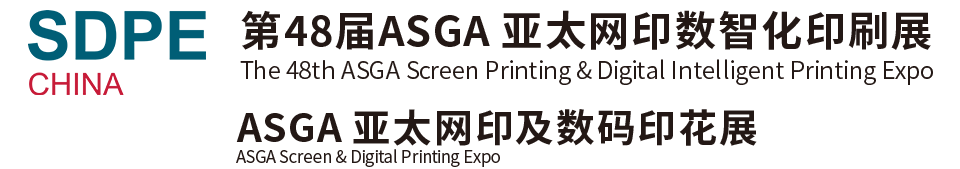 GUANGZHOU INTERNATIONAL SCREEN PRINTING & INDUSTRIAL INK-JET PRINTING & DIGITAL INTELLIGENT PRINTING 2026 logo
