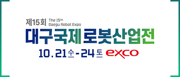 Robex - Daegu Robot Expo 2026 logo