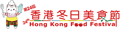 Hong Kong Food Festival 2026 logo