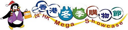 Hong Kong Mega Showcase 2026 logo