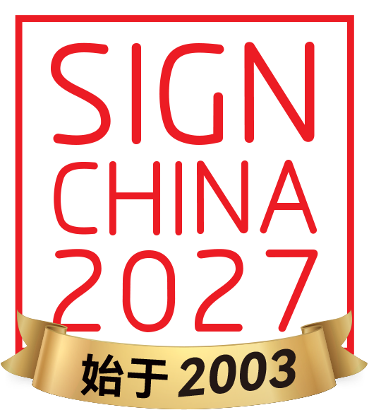 Sign China Shenzhen 2027 logo