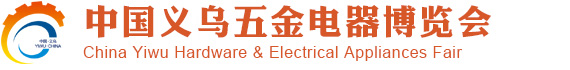 China Hardware & Electrical Appliances Trade Fair 2027 logo
