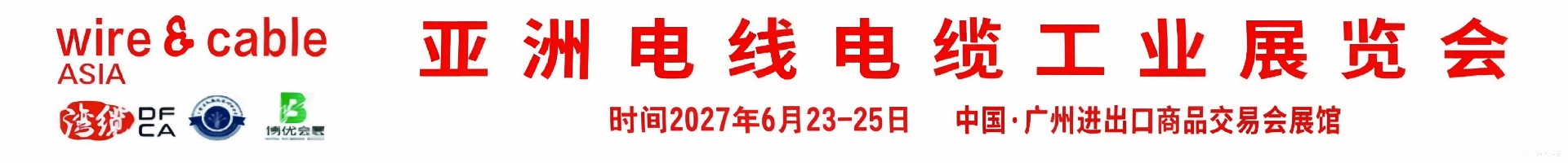 Wire & Cable Asia 2026 logo