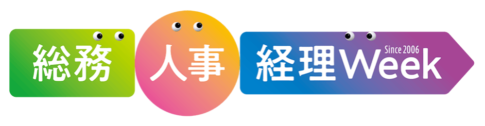 Administration & Human Resources & Accounting World Nagoya 2027 logo