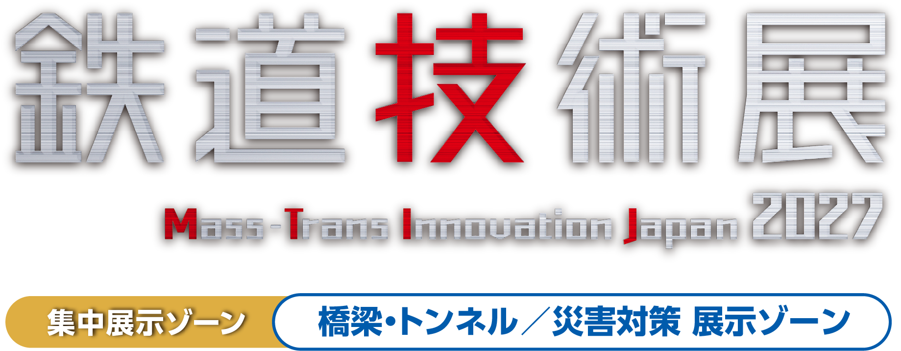 Mass-Trans Innovation Japan (MTIJ) 2027 logo