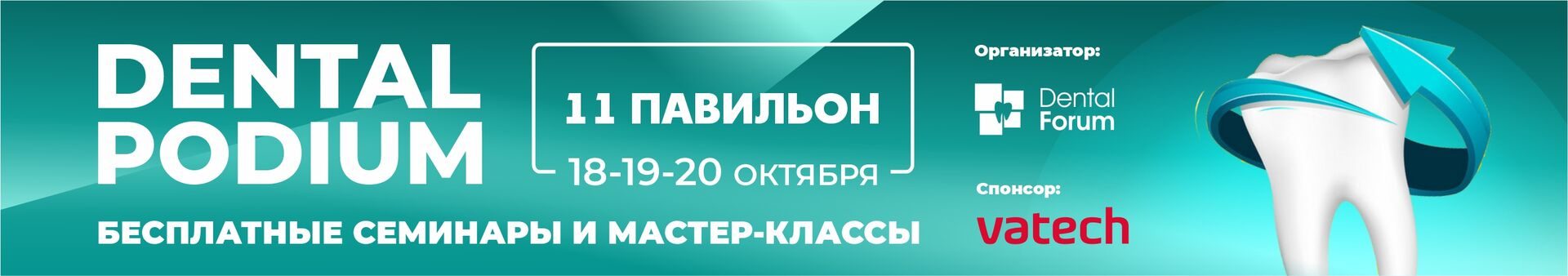 Official imagery from CADEX - CENTRAL ASIA DENTAL EXPO 2026