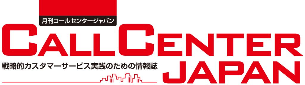 CALLCENTER / CRM DEMO & CONFERENCE - TOKYO 2026 logo