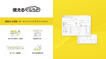 Official imagery from JAPAN BUILD OSAKA