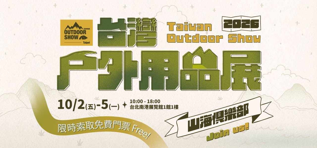 Taiwan Outdoor Show