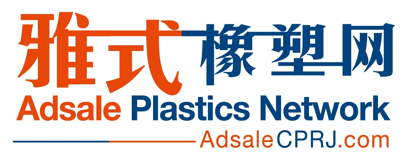 CHINAPLAS logo