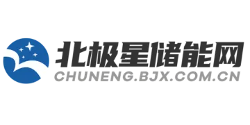 ES Shanghai - Shanghai International Energy Storage Technology Application Expo & Hydrogen Energy Expo logo