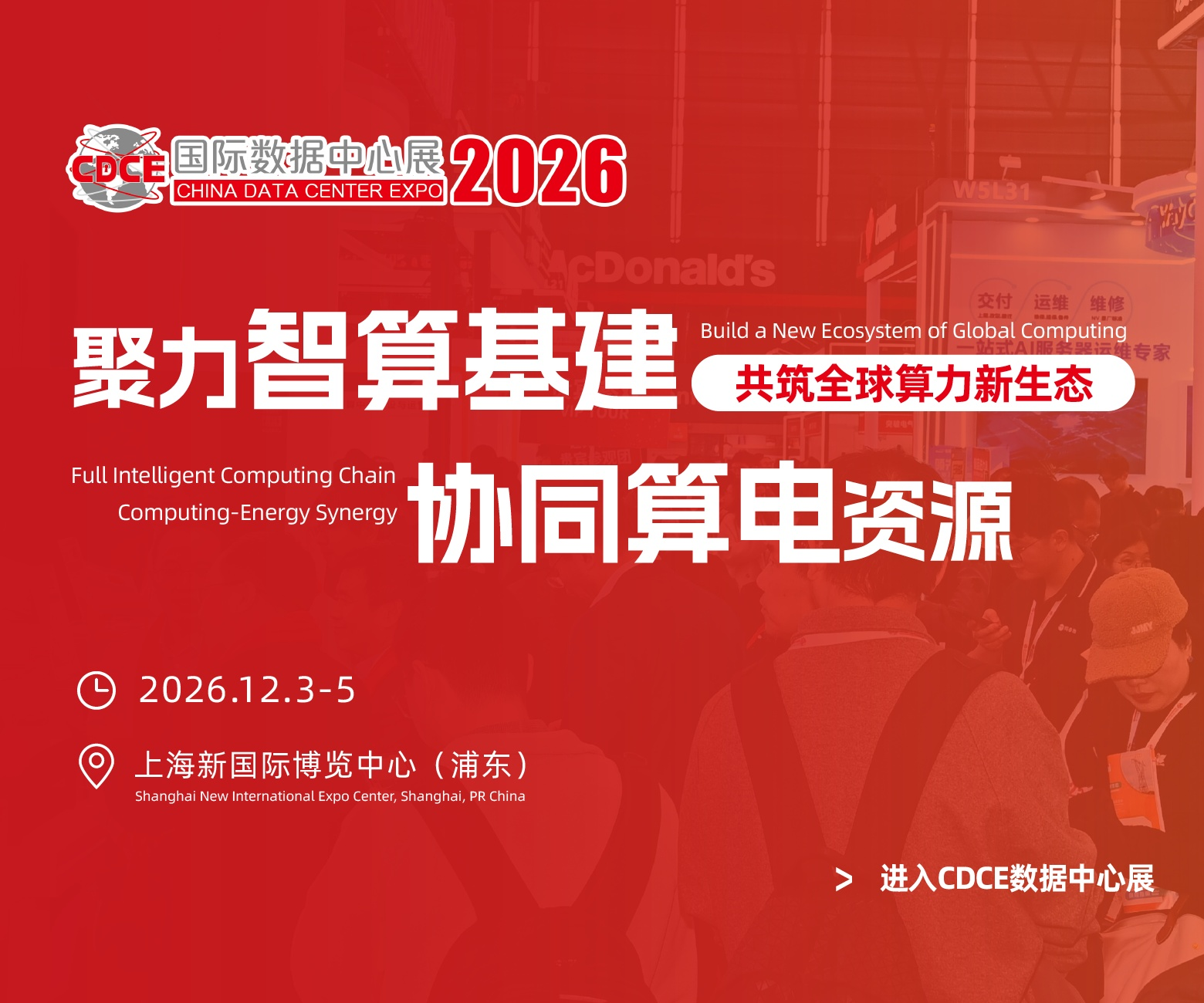 来自 ES Shanghai - Shanghai International Energy Storage Technology Application Expo & Hydrogen Energy Expo 的官方图片