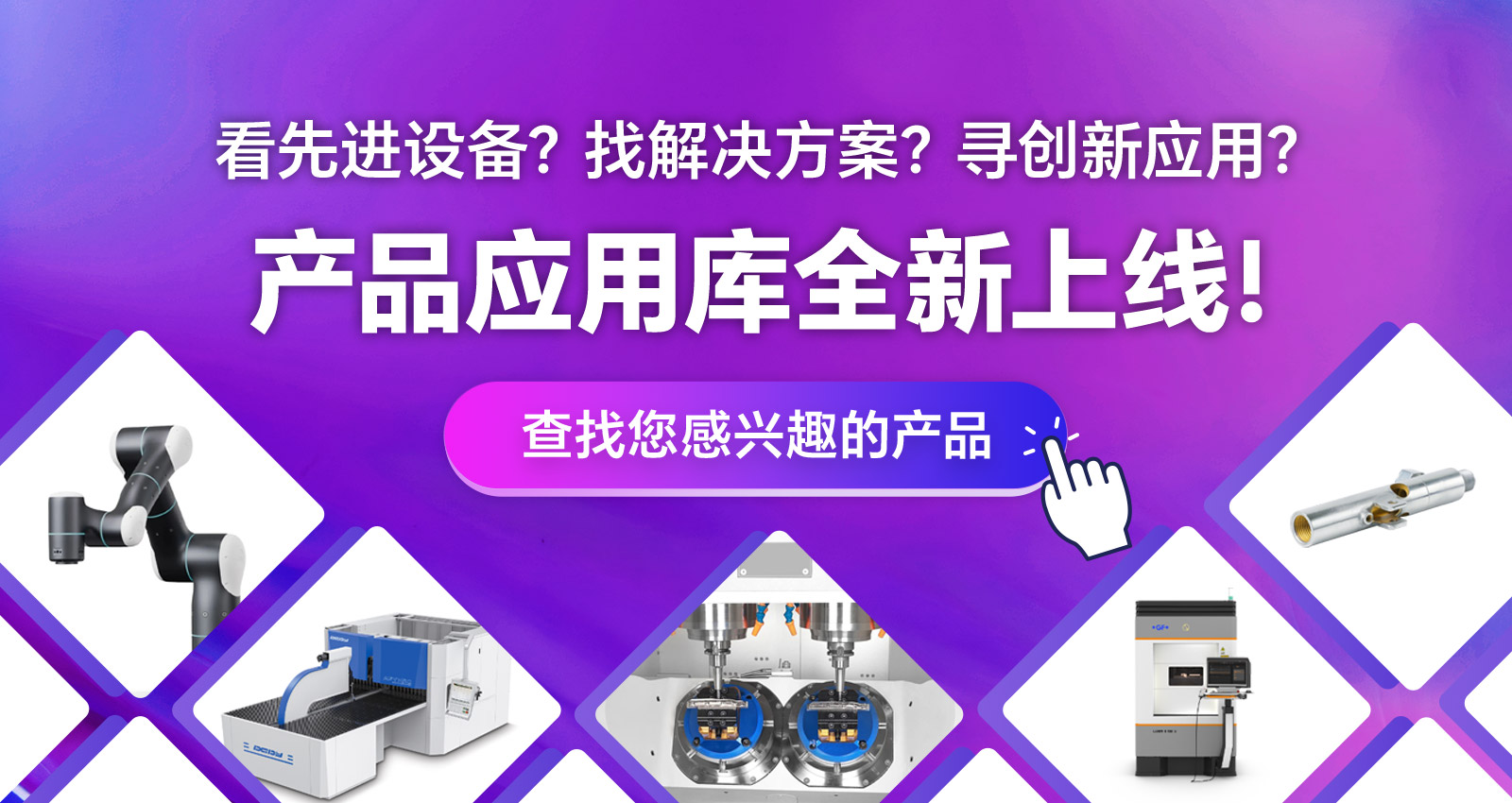 官方图片来自 Shenzhen International Machinery Manufacturing Exhibition - ITES China