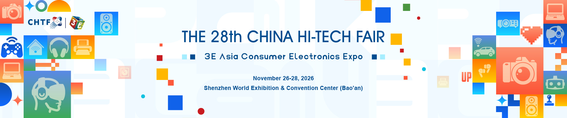 CHINA HI-TECH FAIR 2026 的官方活动品牌视觉
