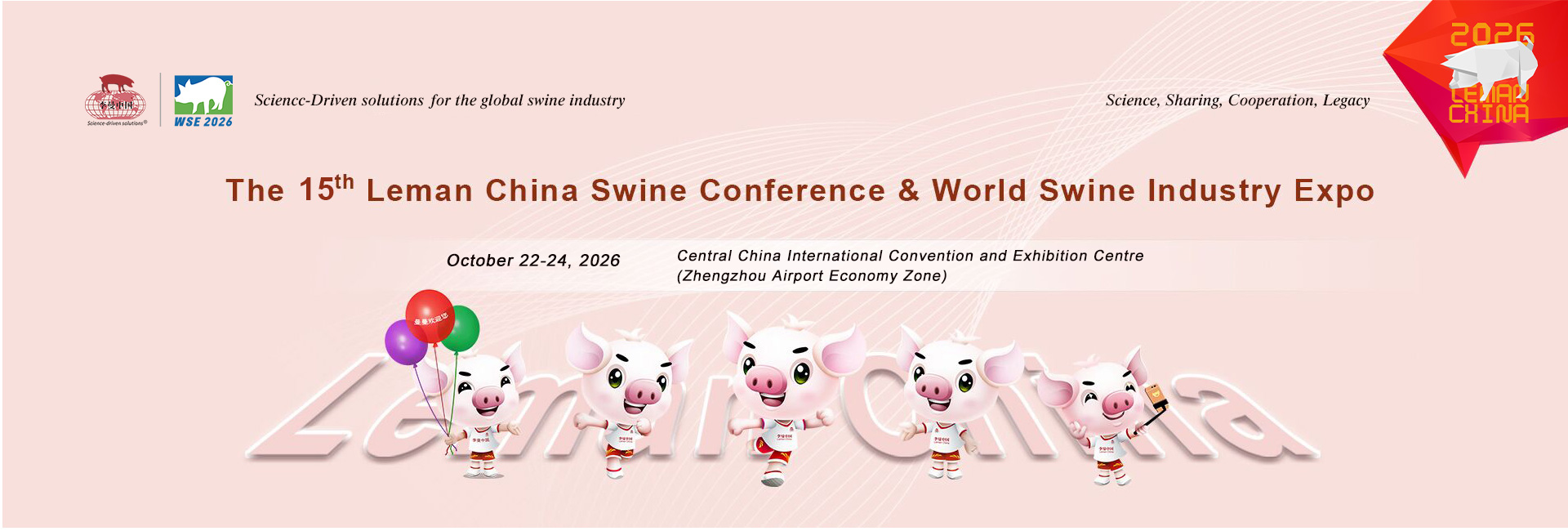 World Swine Industry Expo 2026 的犬展亮点
