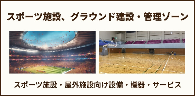 Sportec + Health & Fitness Japan - Tokyo 2026 の公式画像
