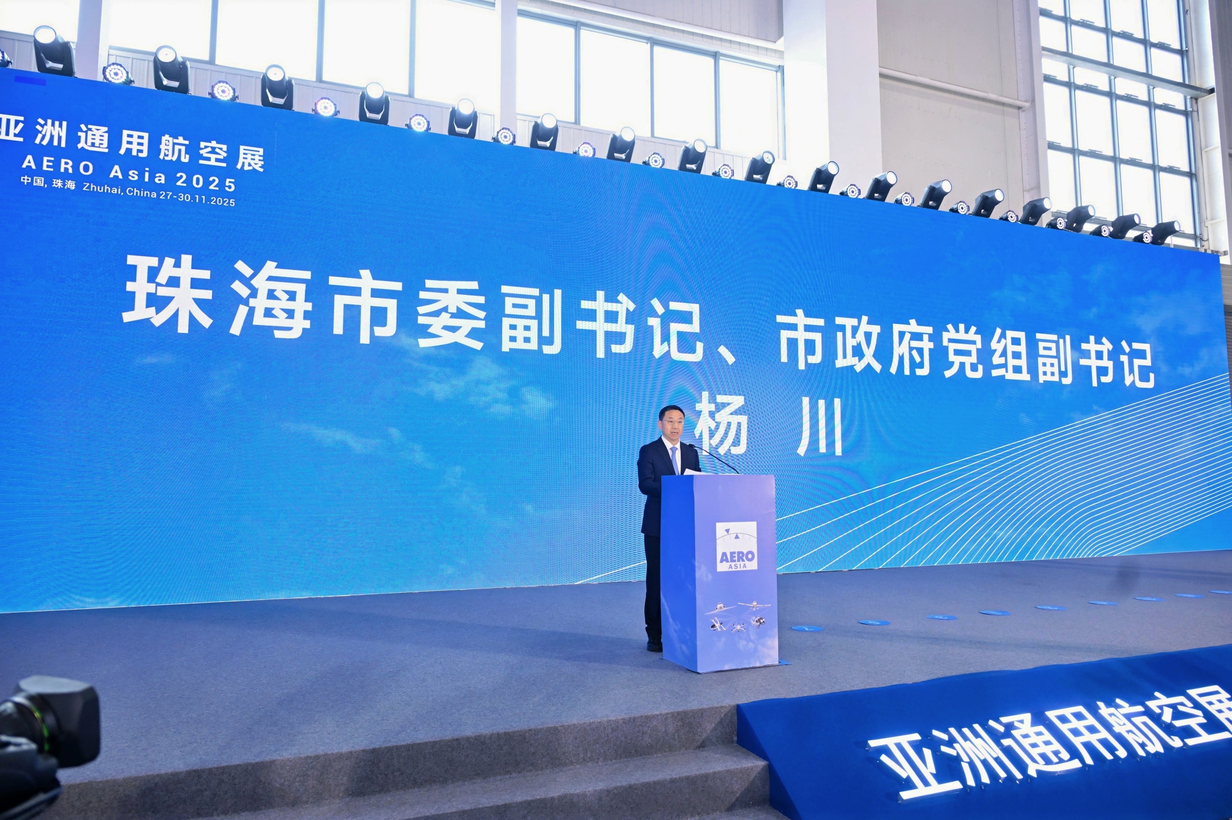 来自 AERO Asia 2027 的官方图片