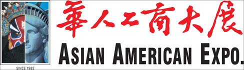 Asian American Expo logo