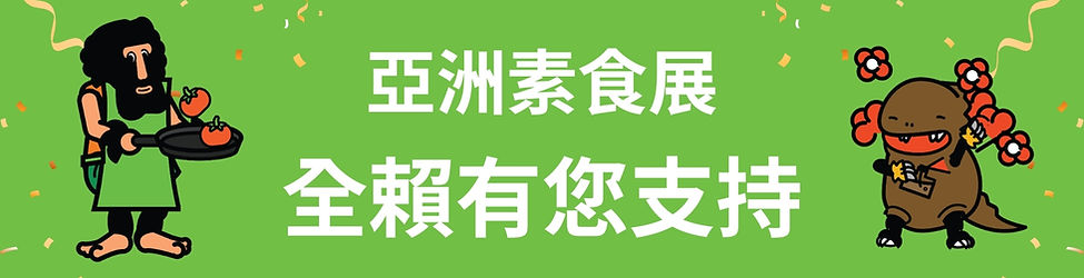Official imagery from Vegetarian Food Asia