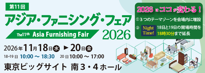 Official imagery from Asia Furnishing Fair Tokyo