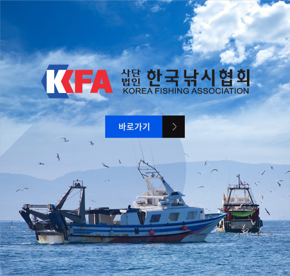 Official imagery from KOFISH Korea International Fishing Show