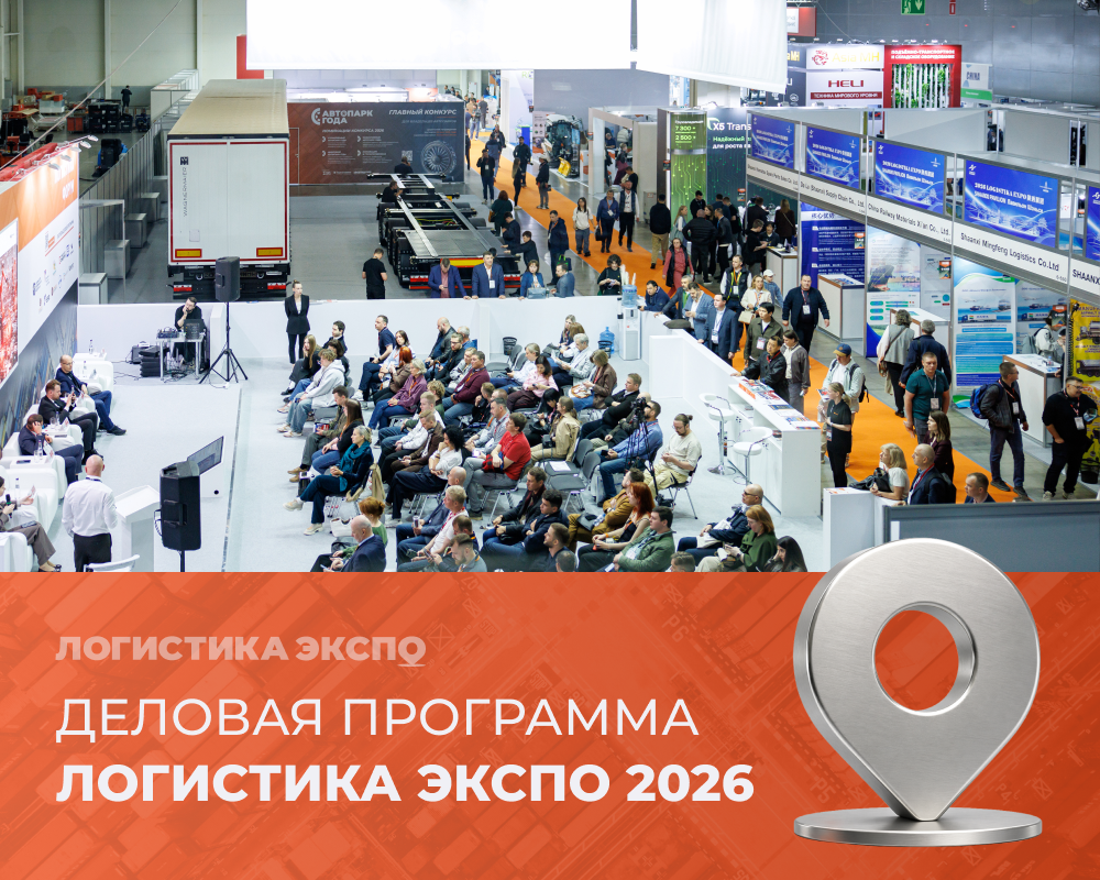 Official imagery from LOGISTYKA